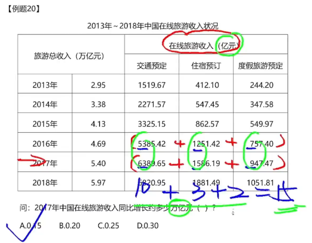 image-20250116182317817