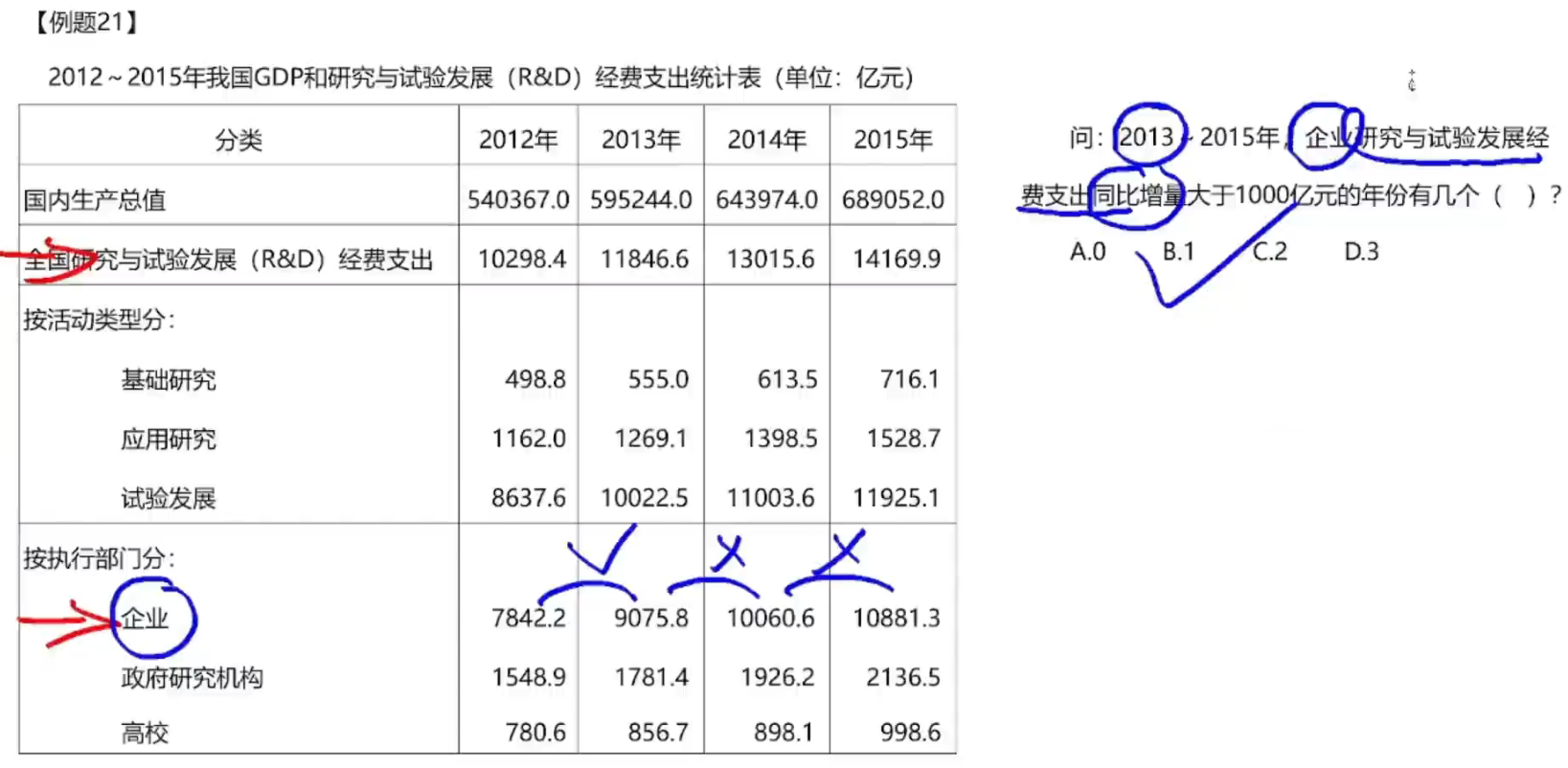 image-20250116182749255