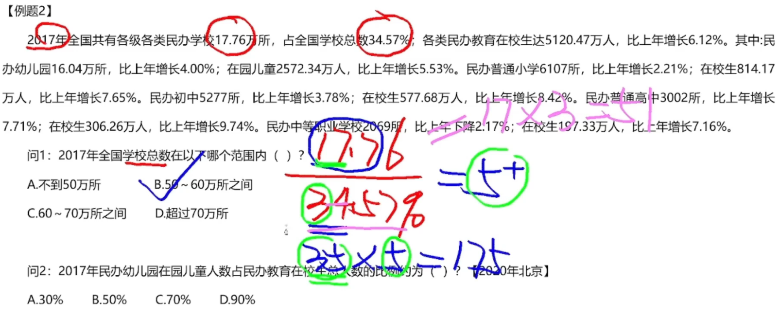 image-20250116200813218