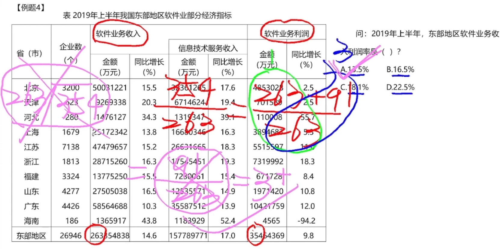 image-20250117080741436