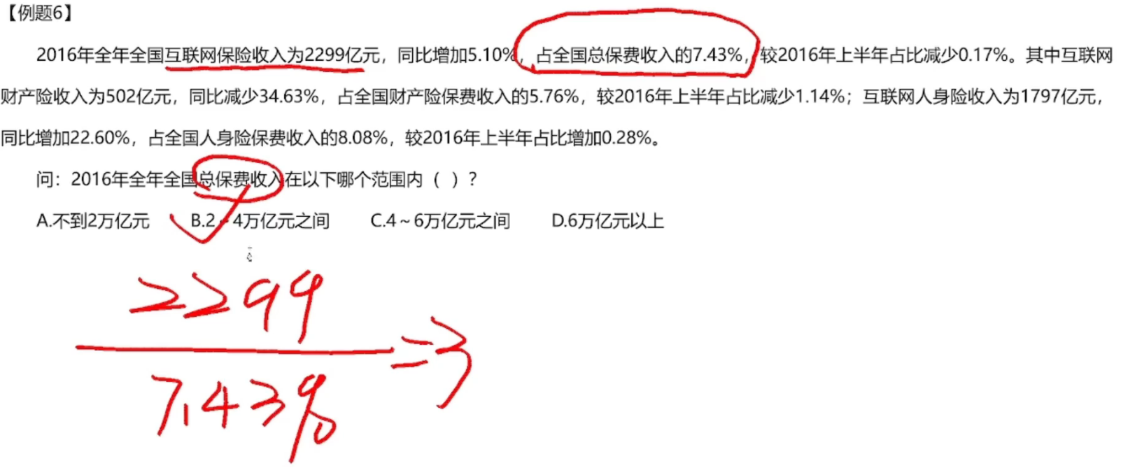 image-20250117104849028