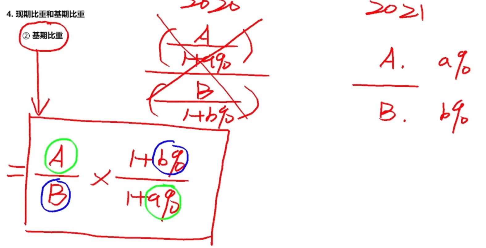 image-20250117105913726