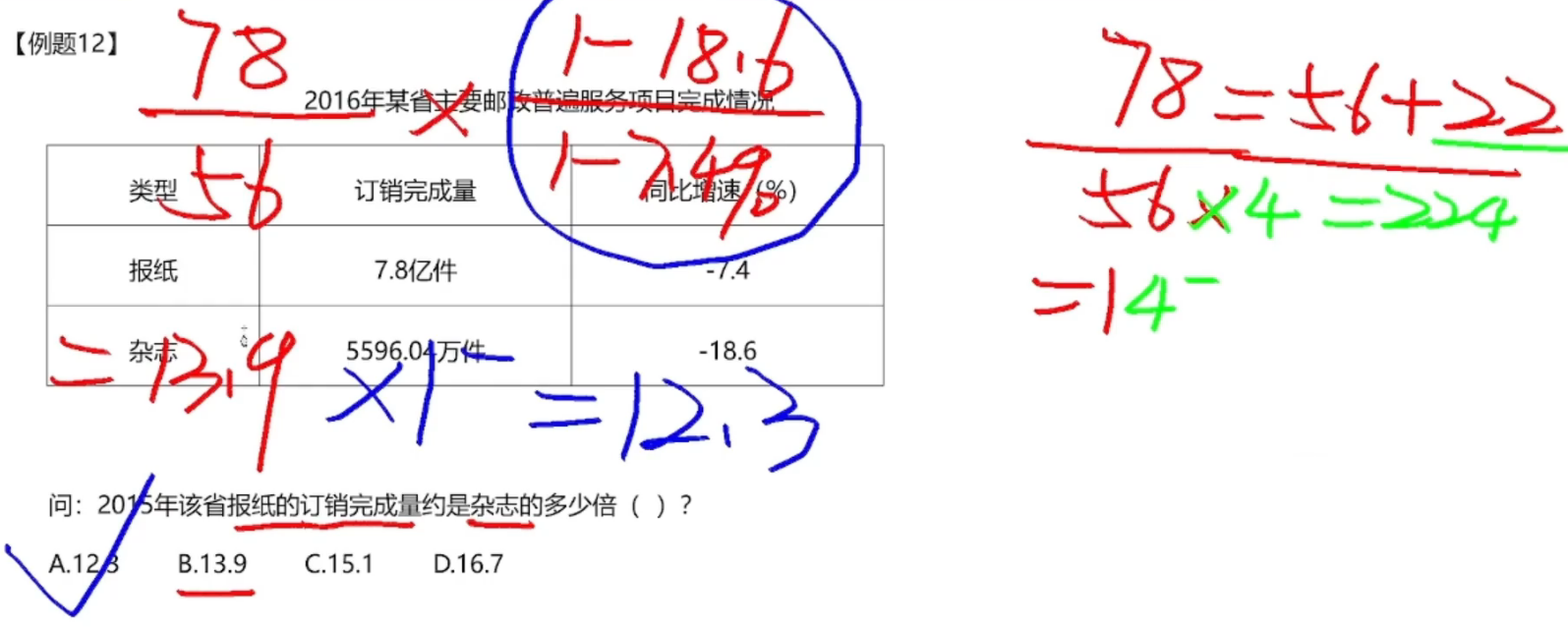 image-20250117164841569