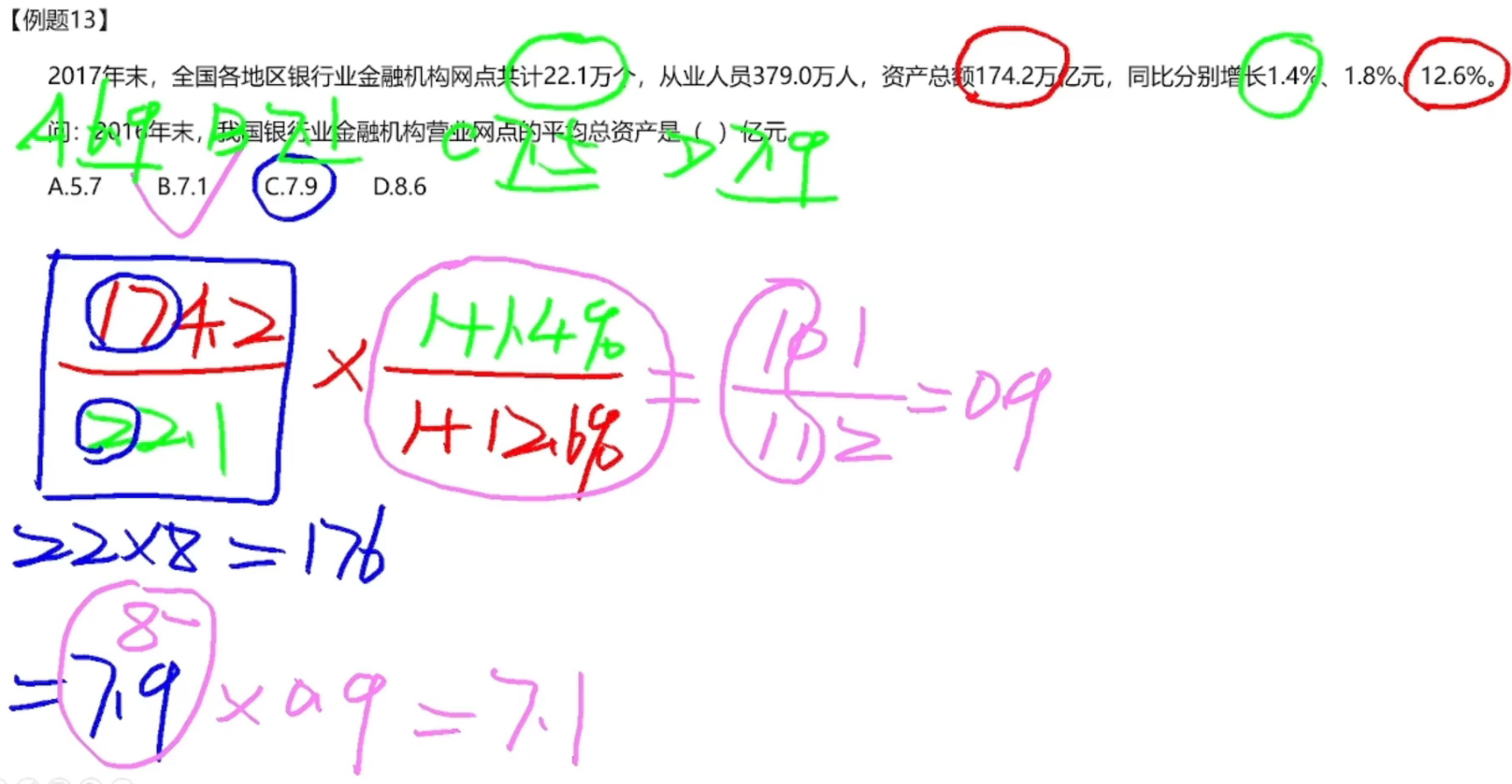 image-20250117174147293