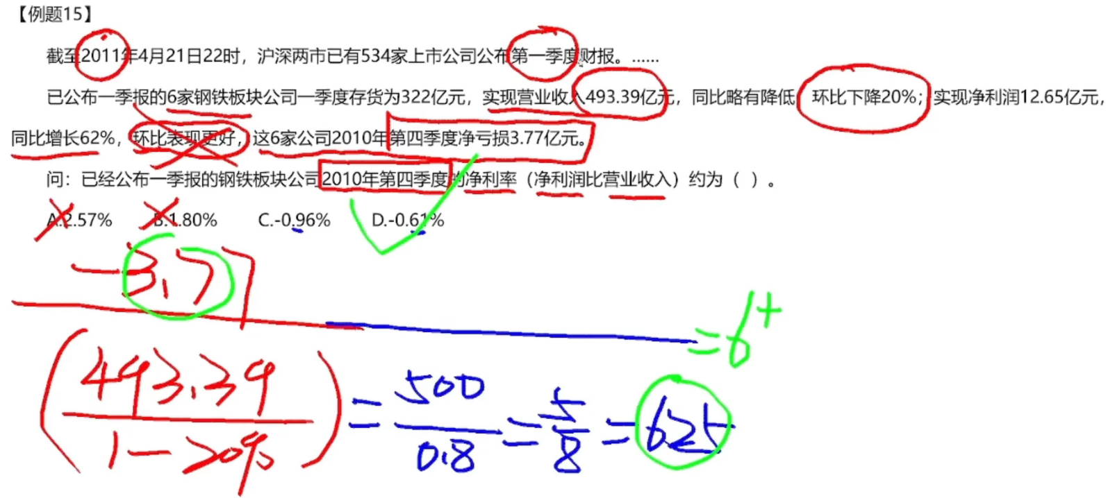 image-20250117181745162