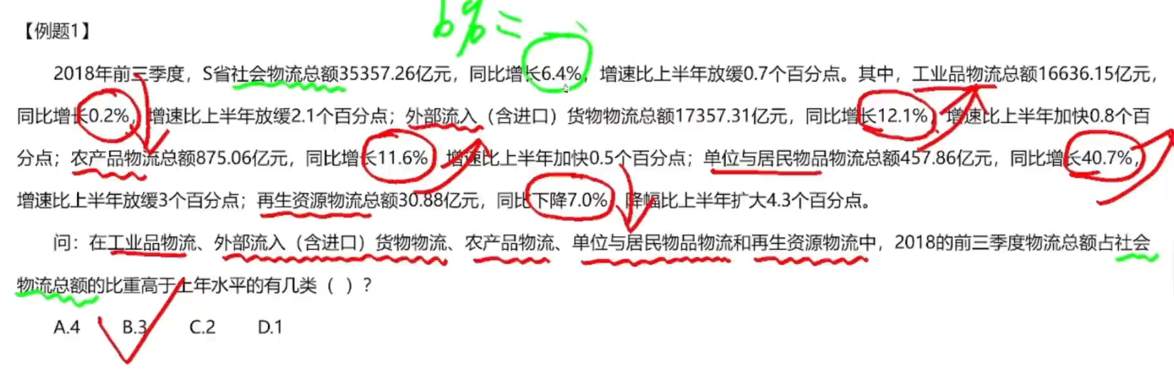 image-20250117195519220