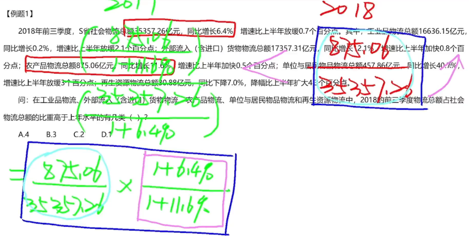 image-20250117200607942