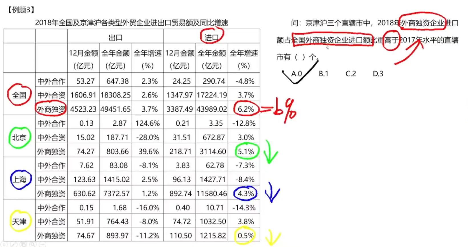 image-20250117202821380