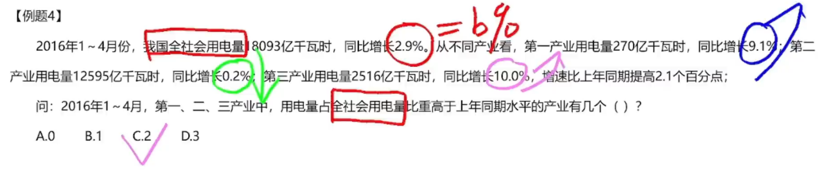 image-20250117203635909