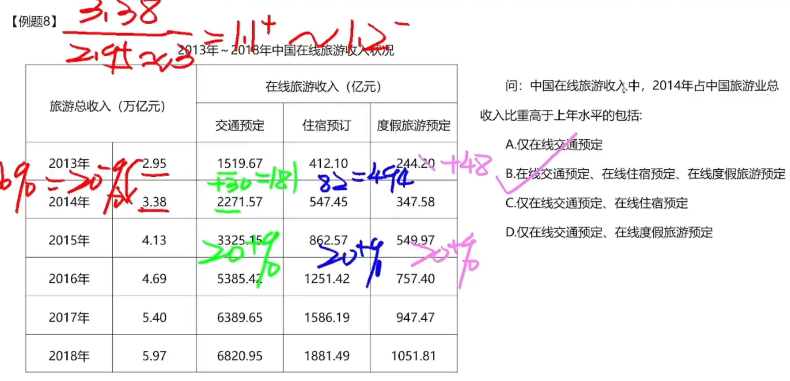 image-20250118102545271