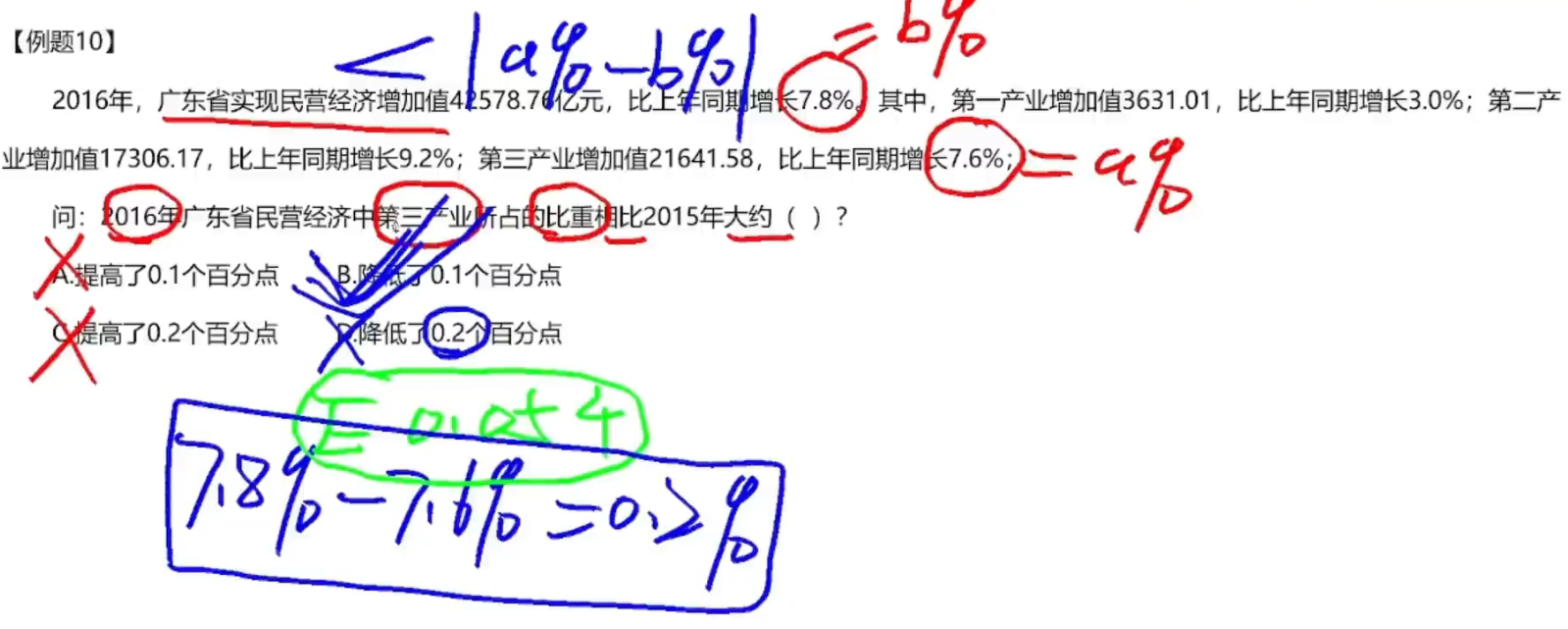 image-20250118110943639