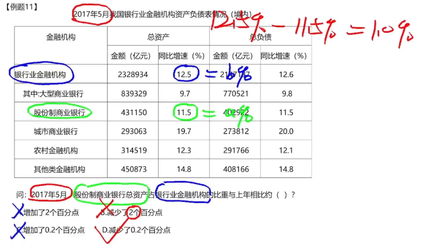 image-20250118111617887