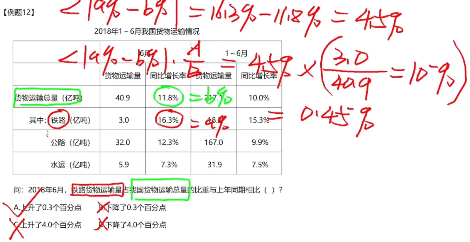 image-20250118112348735