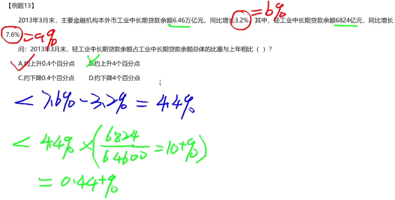 image-20250118112854452