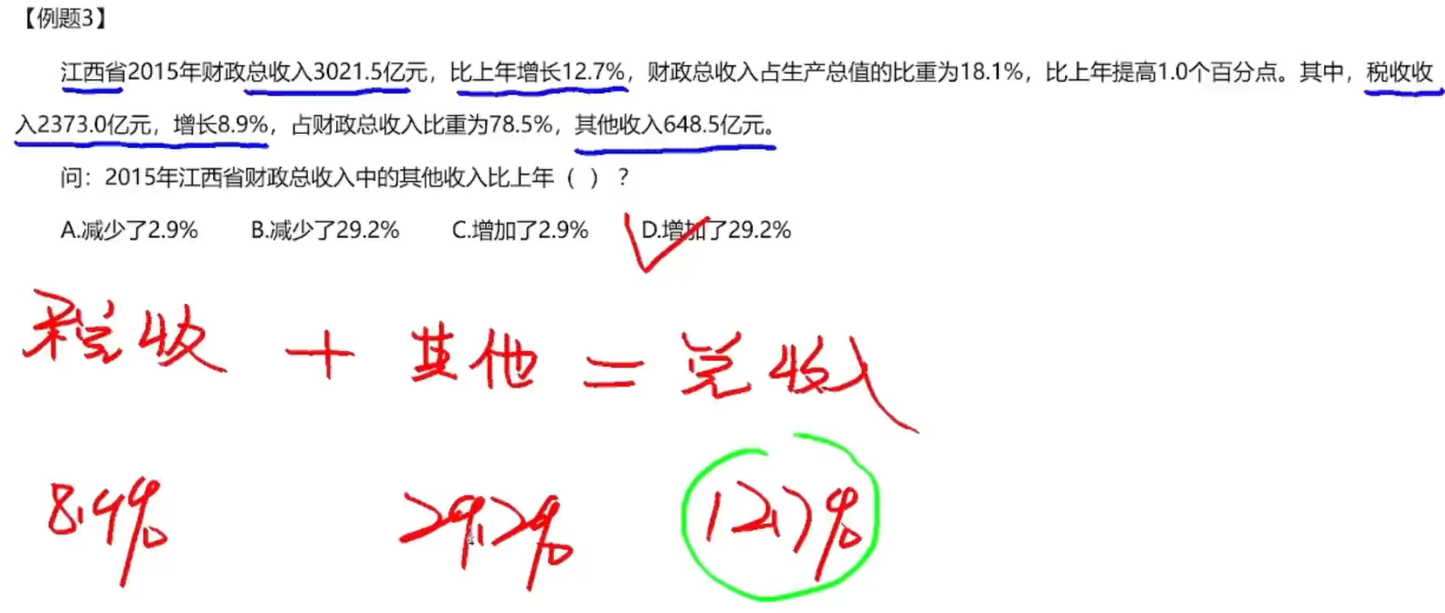 image-20250118170332125