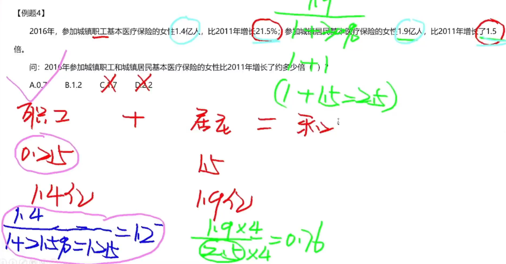 image-20250118172042026