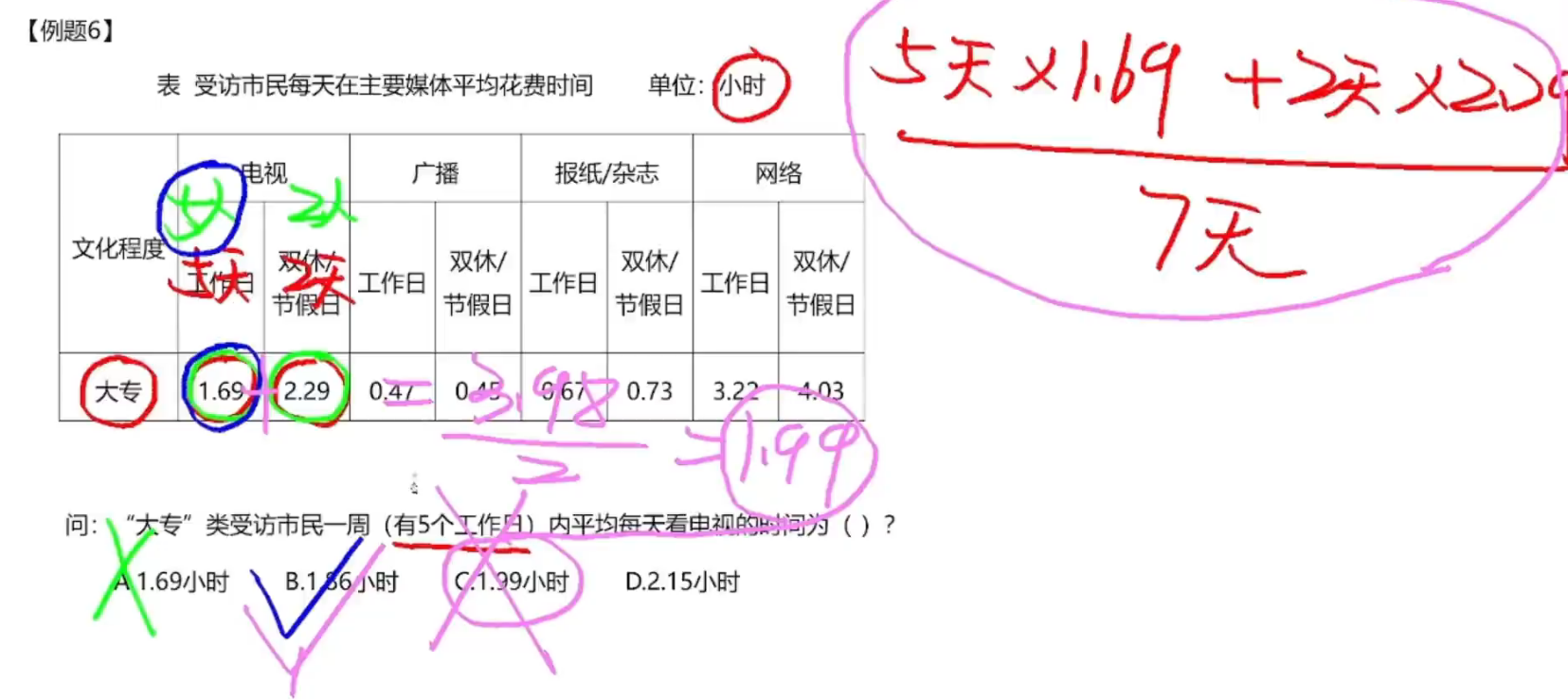 image-20250118175137735