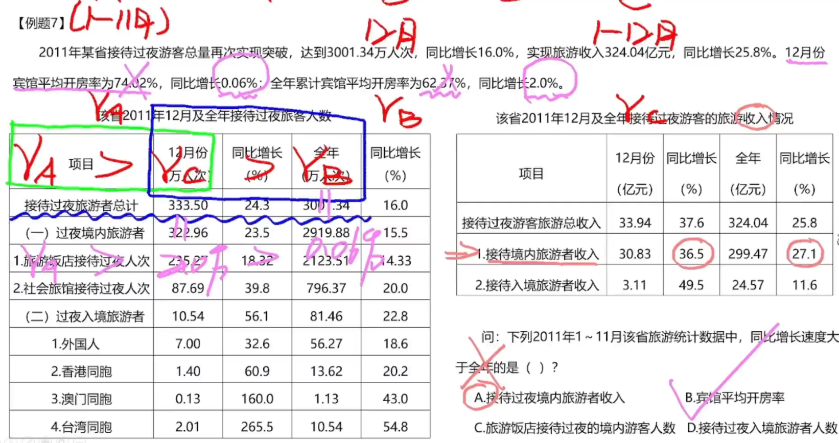 image-20250118182638248