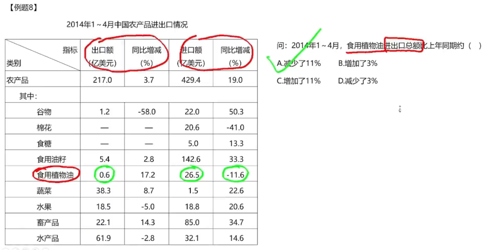 image-20250118183152865