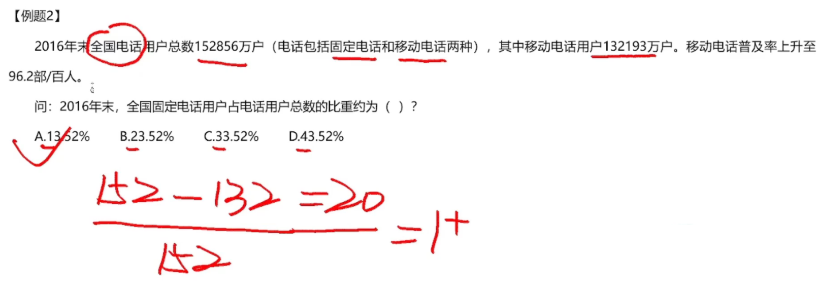 image-20250120085926491