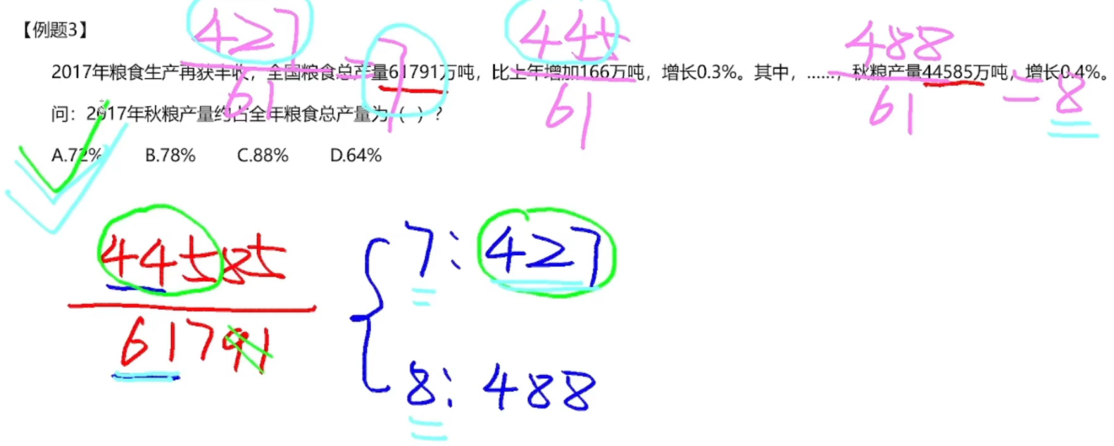 image-20250120091307982