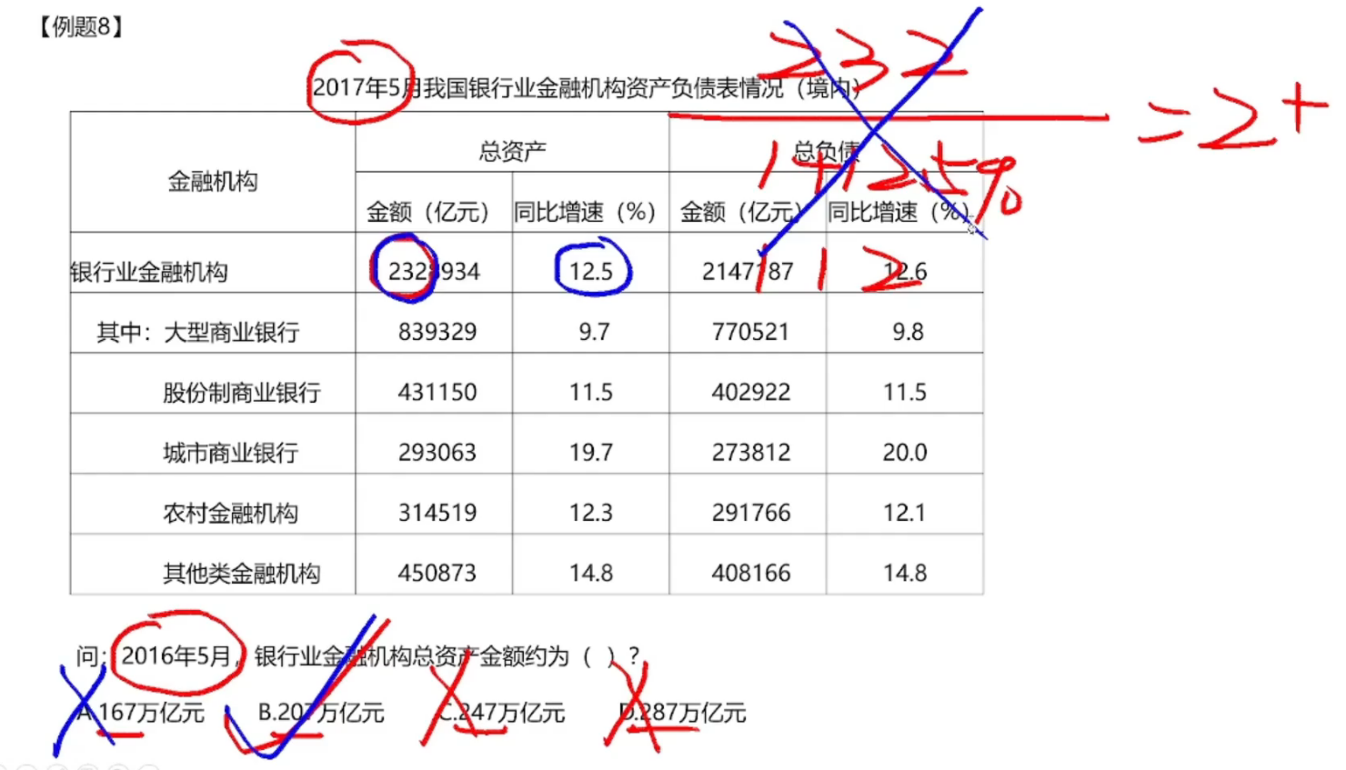 image-20250120110555907