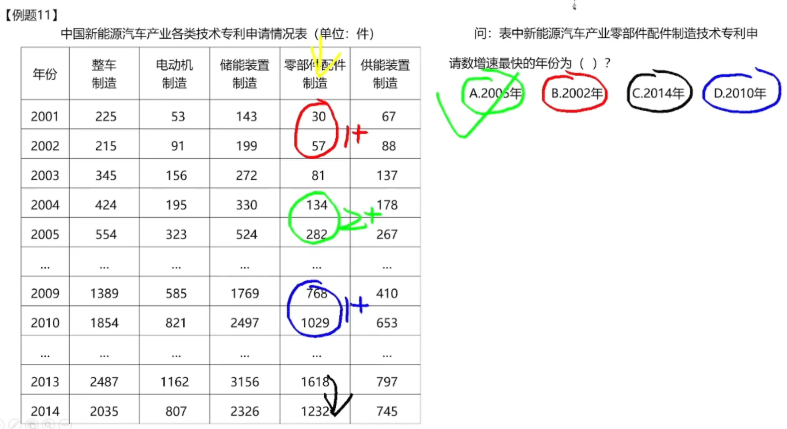 image-20250120112646959