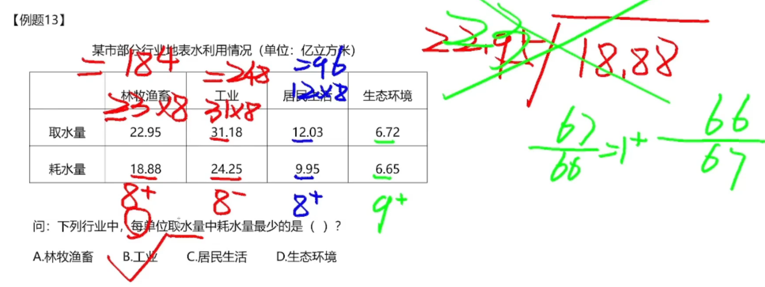 image-20250120113623190