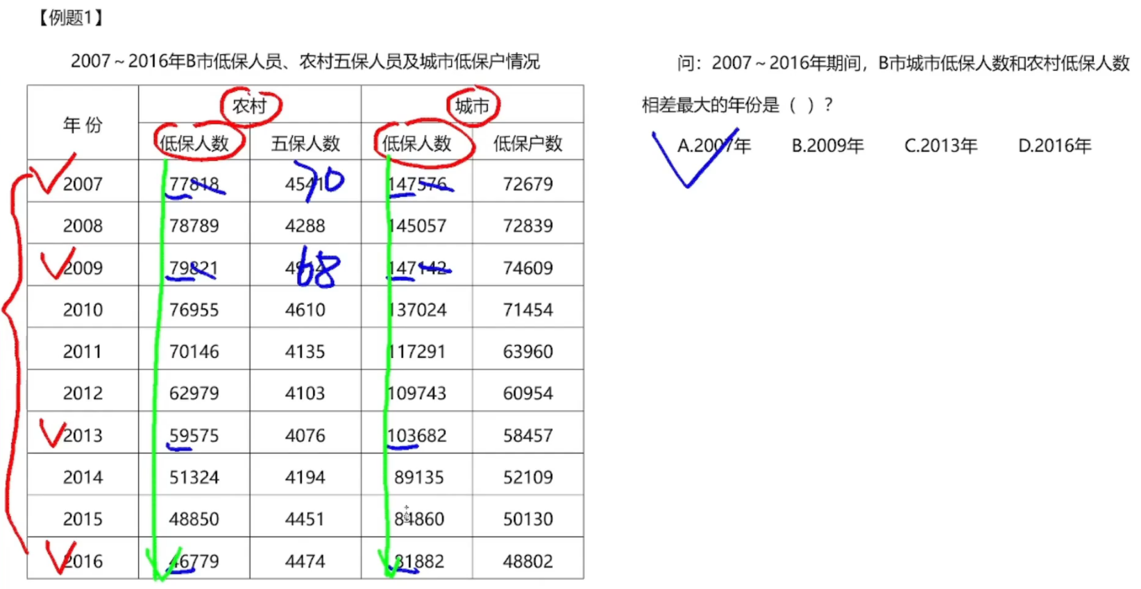 image-20250120164056375