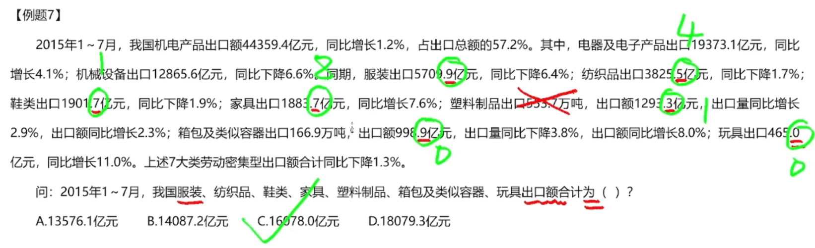 image-20250120183740043