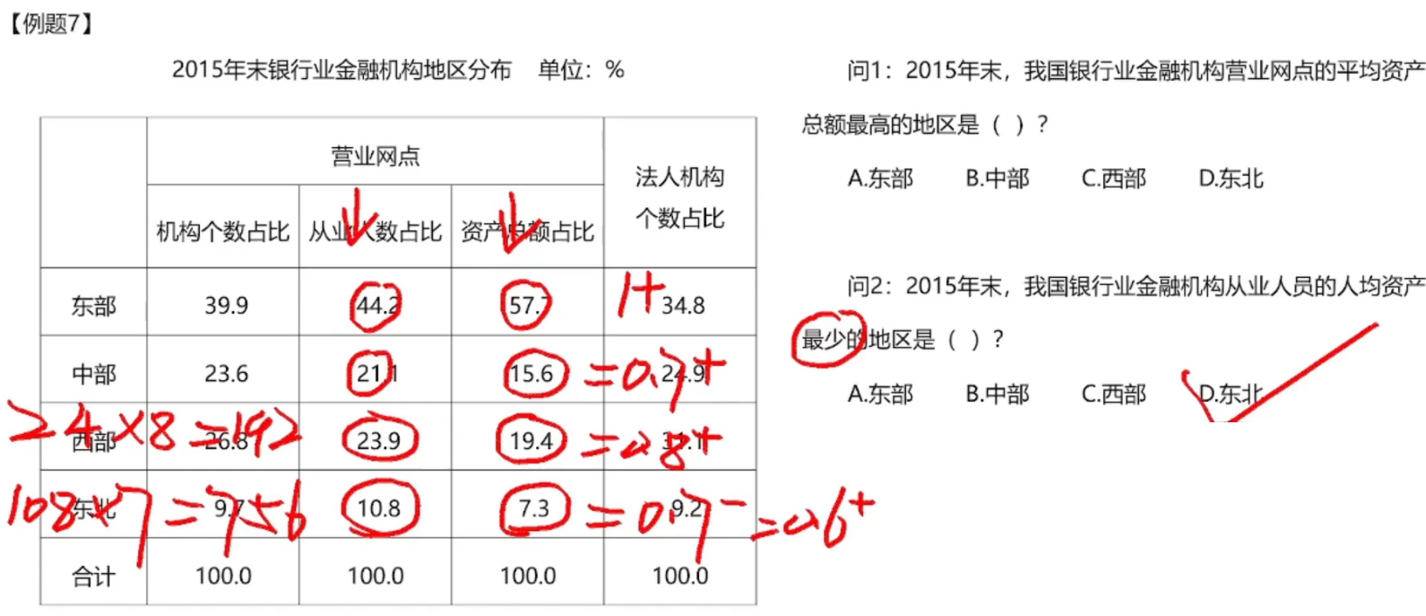 image-20250121133819682