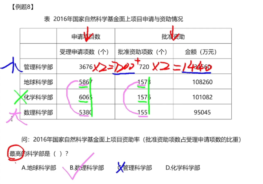 image-20250121140703282