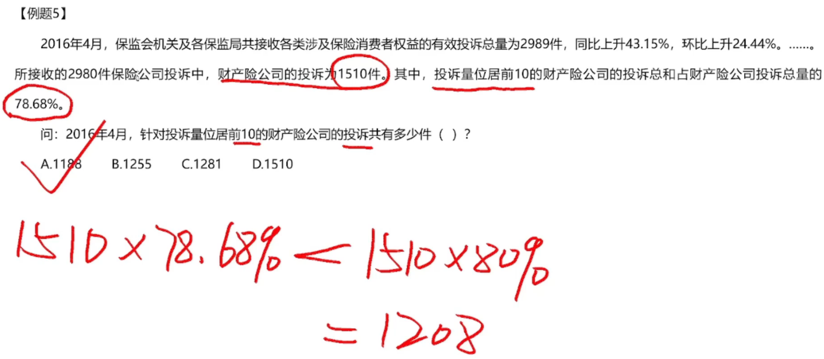 image-20250121212313086