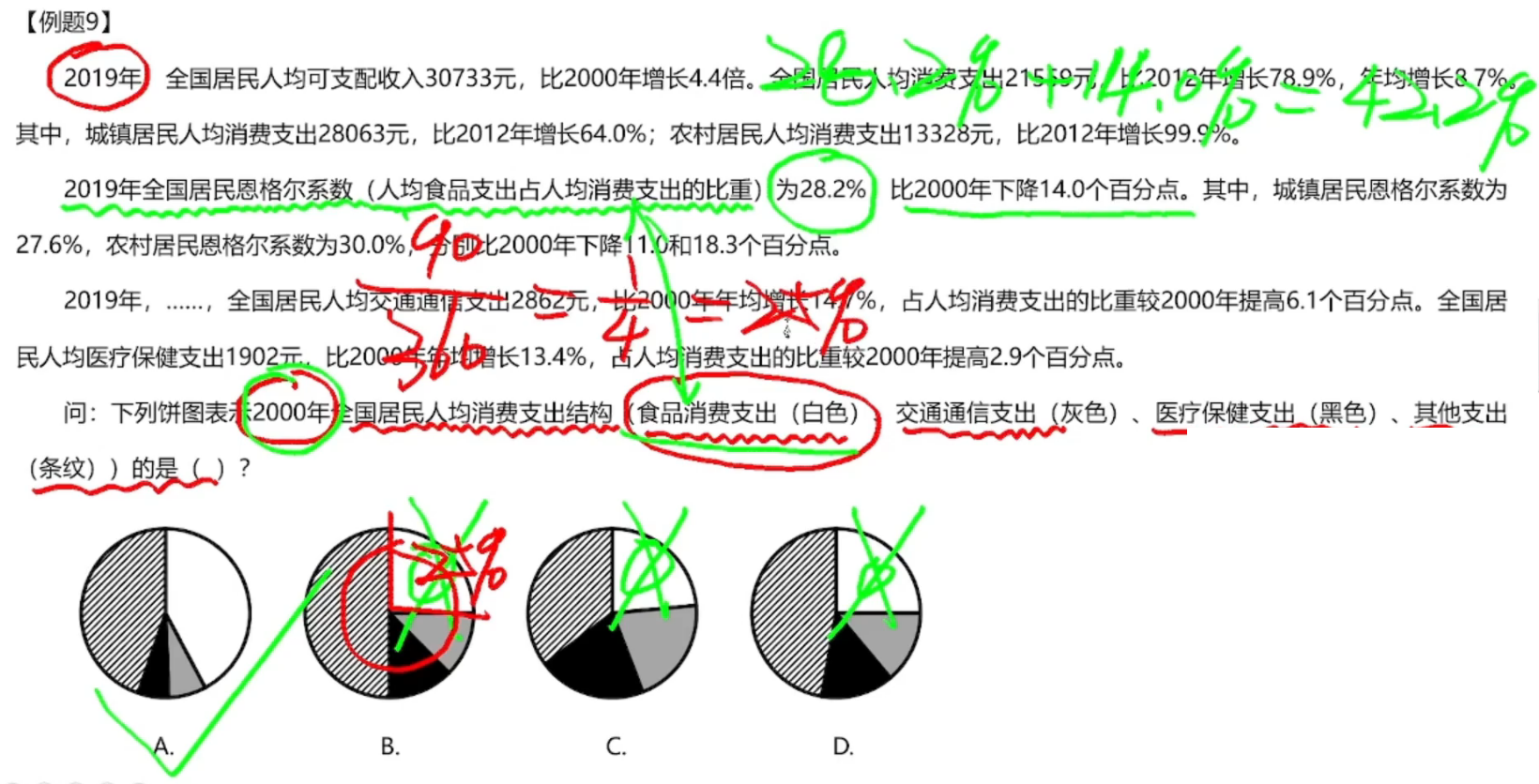 image-20250122194641389