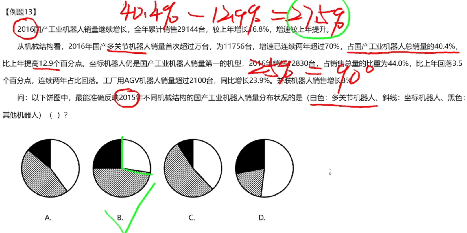 image-20250122203402576