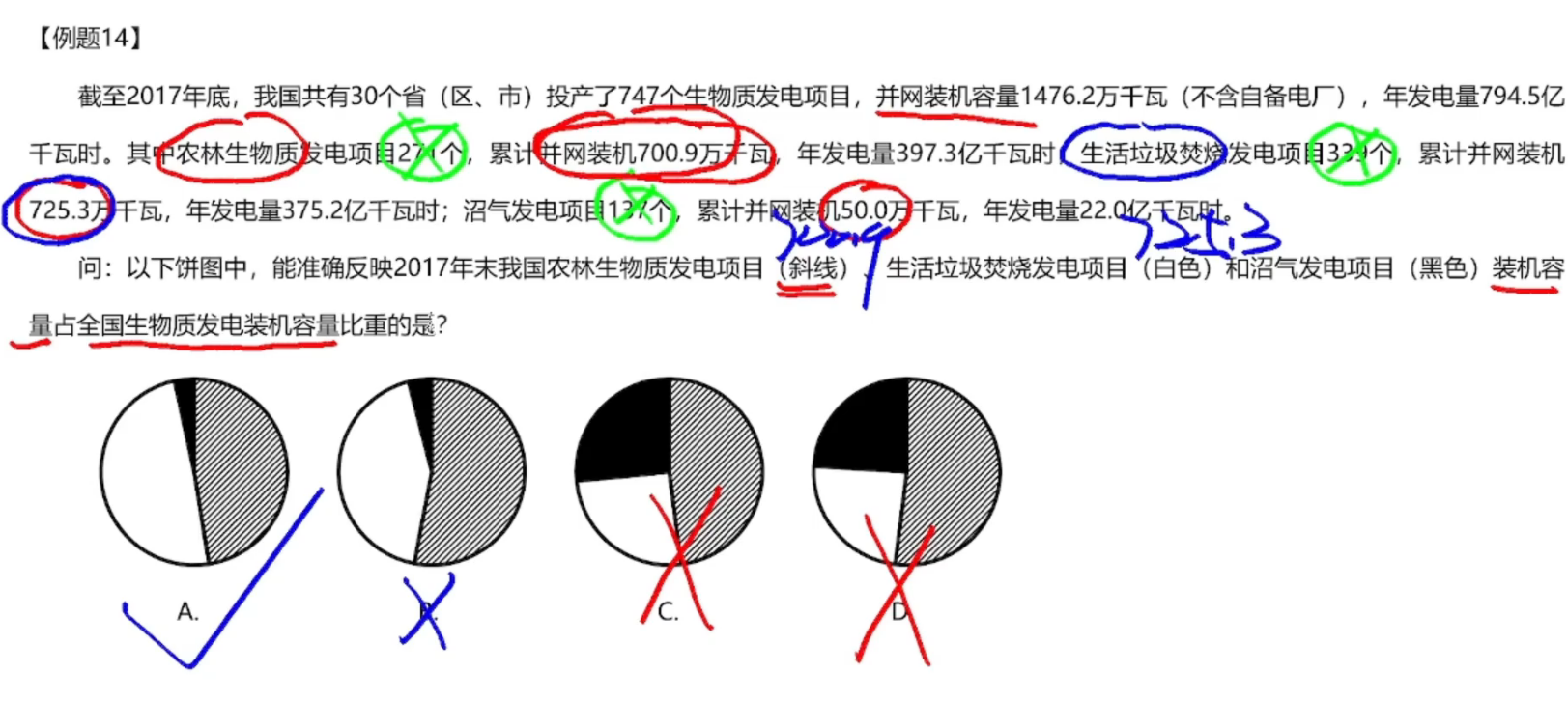 image-20250122203830364