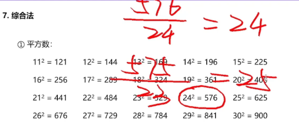 image-20250123202924161