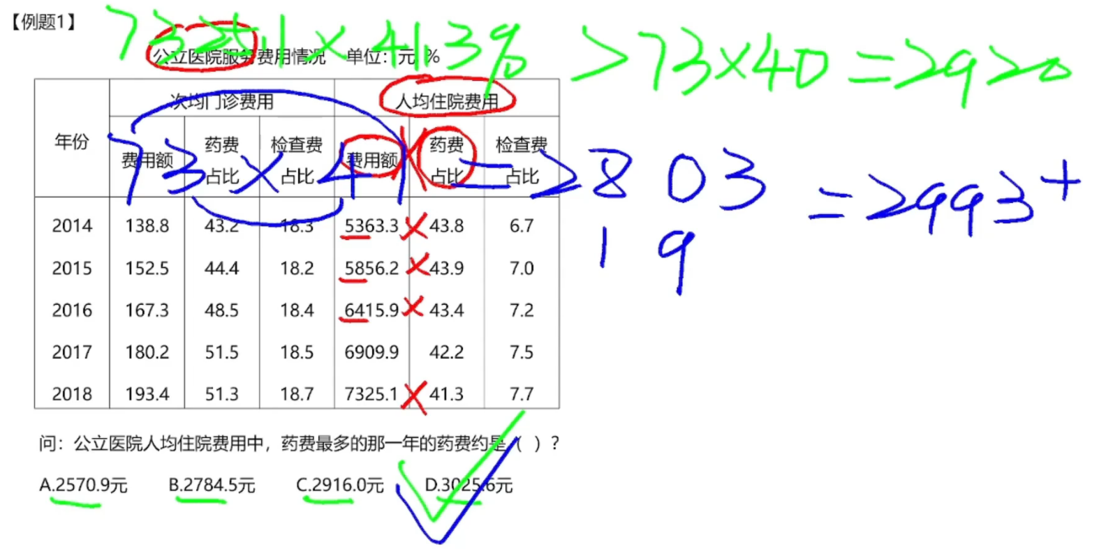 image-20250123214617763