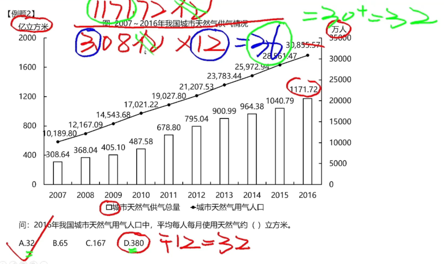 image-20250124130253441