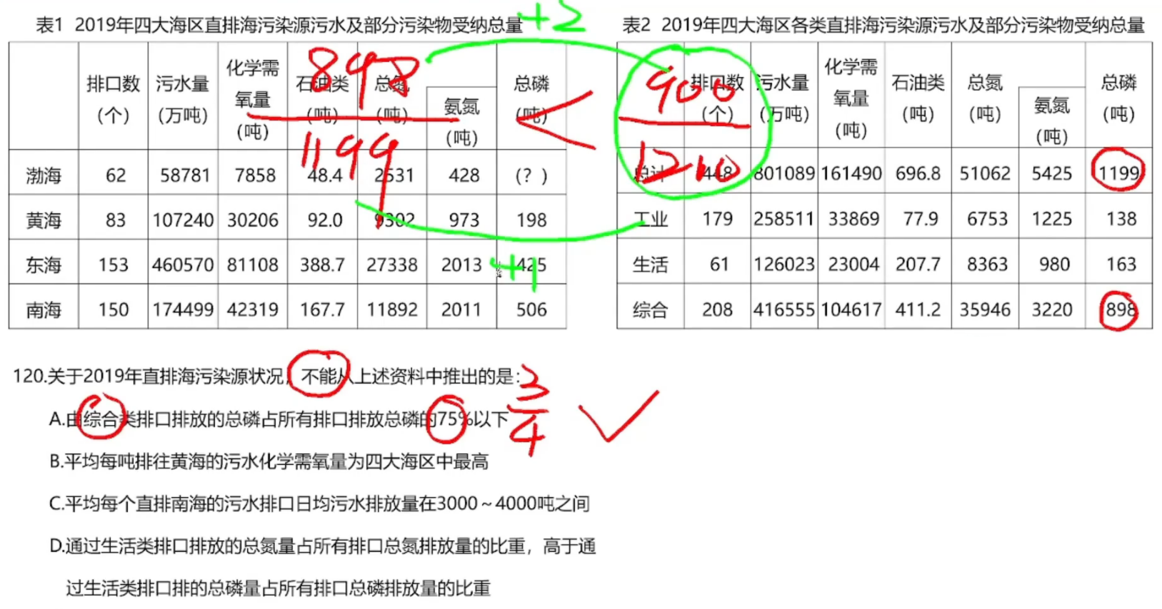 image-20250126164548772