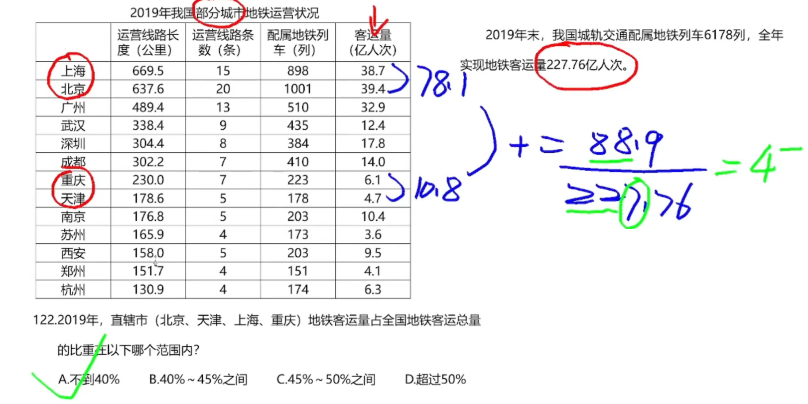 image-20250127134117793