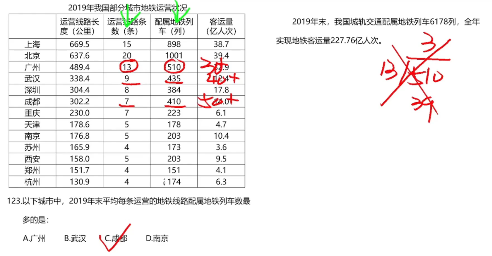 image-20250127134700390