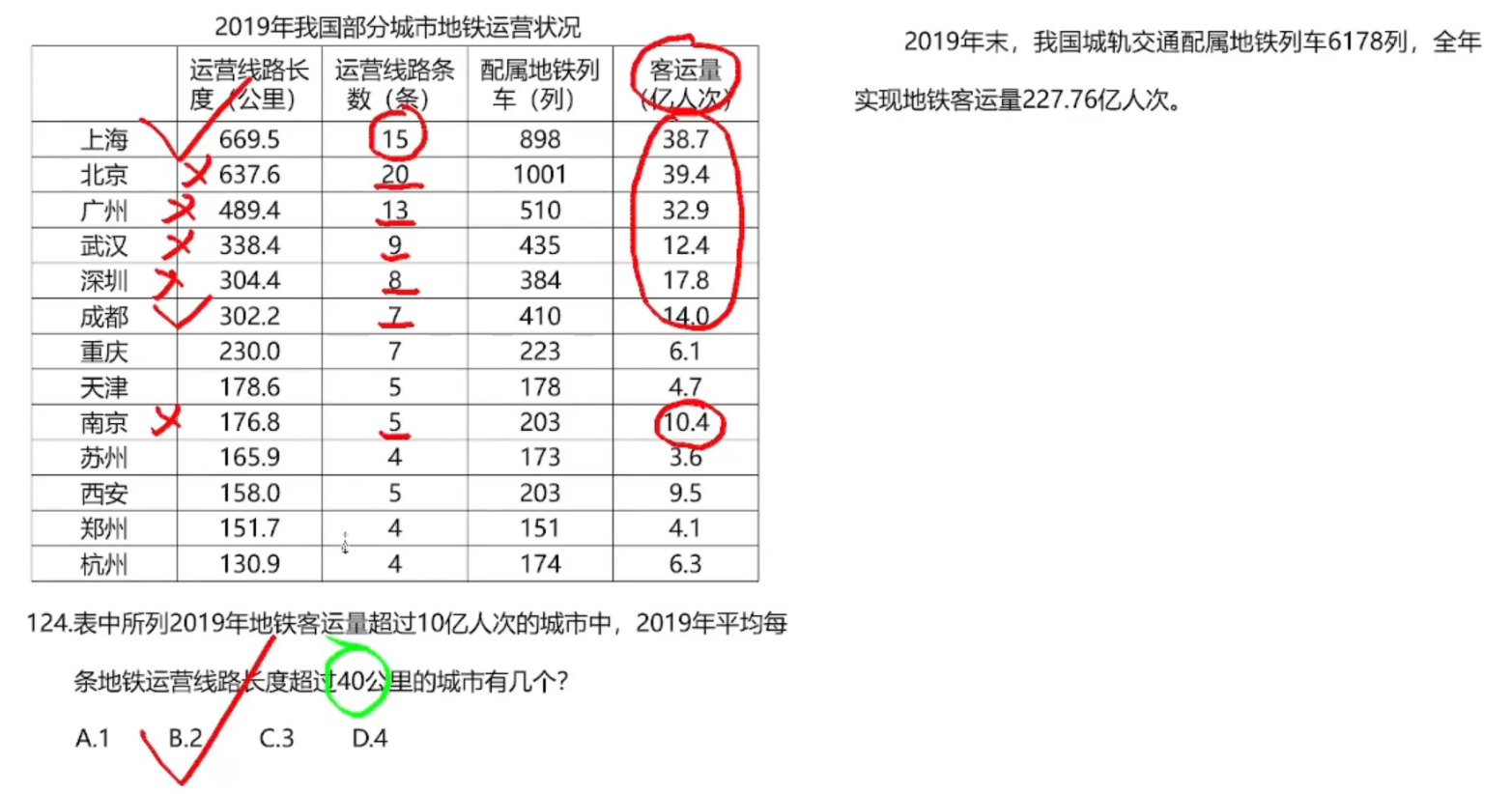 image-20250127135232055