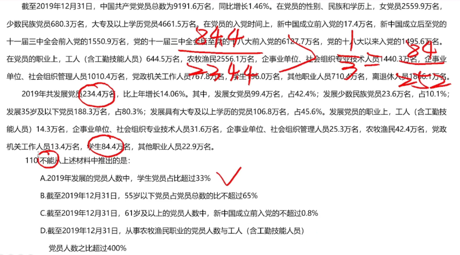 image-20250127145821301