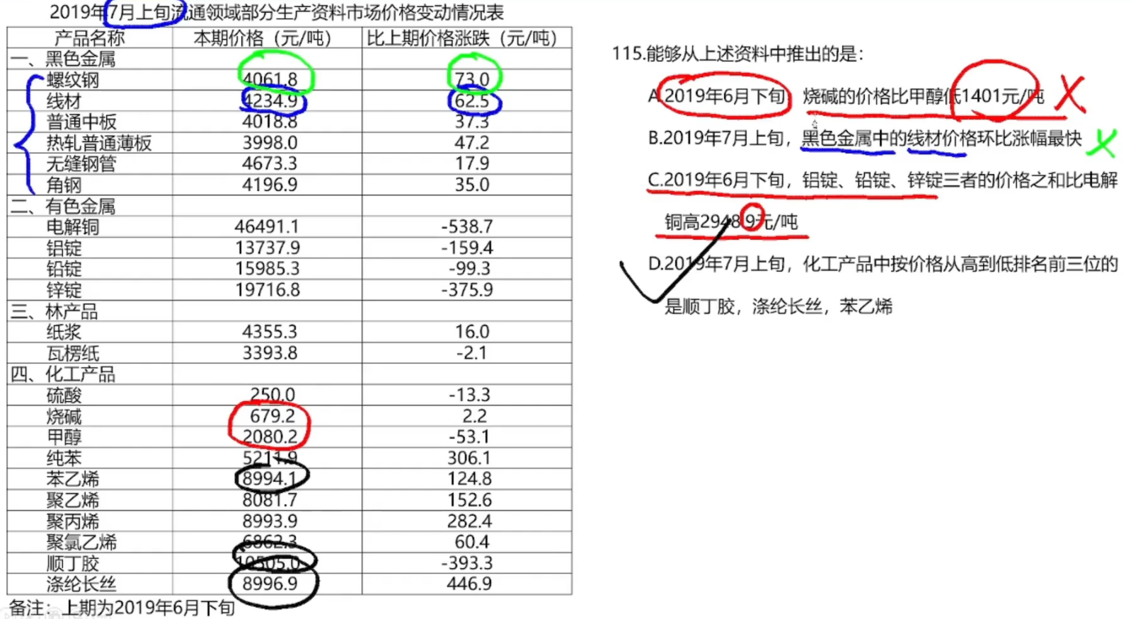 image-20250127162312456