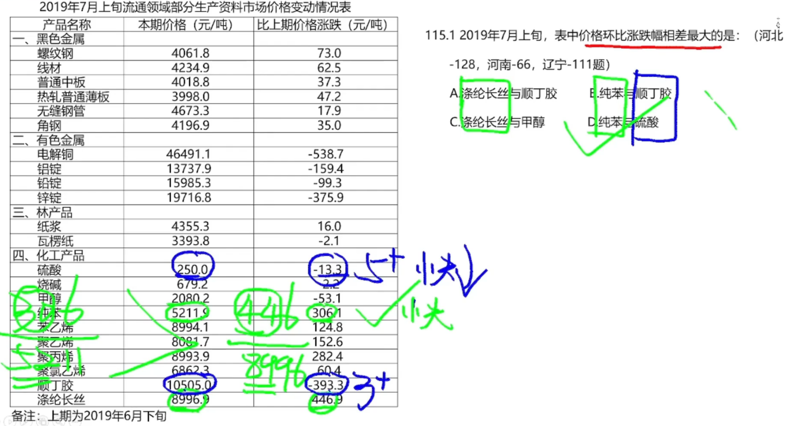 image-20250127163059473